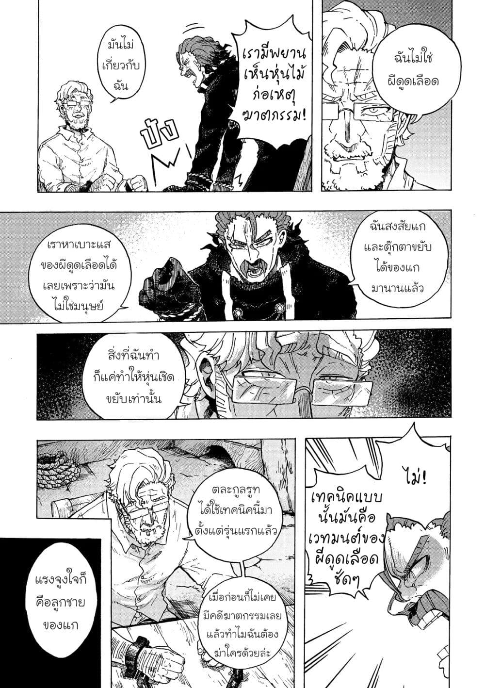 Puppet page 3