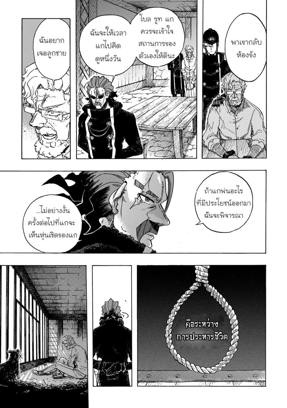Puppet page 5