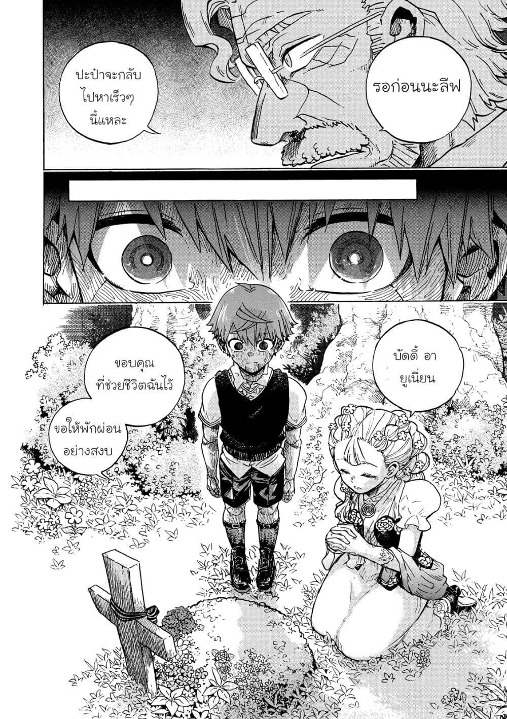 Puppet page 6