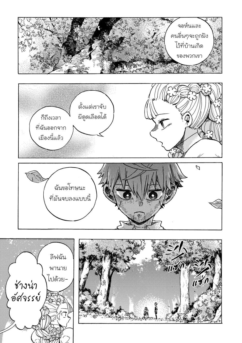 Puppet page 7