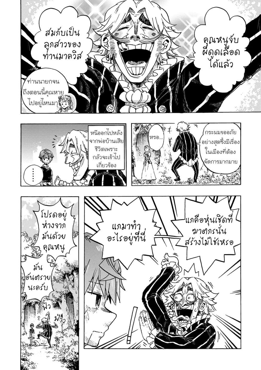 Puppet page 8