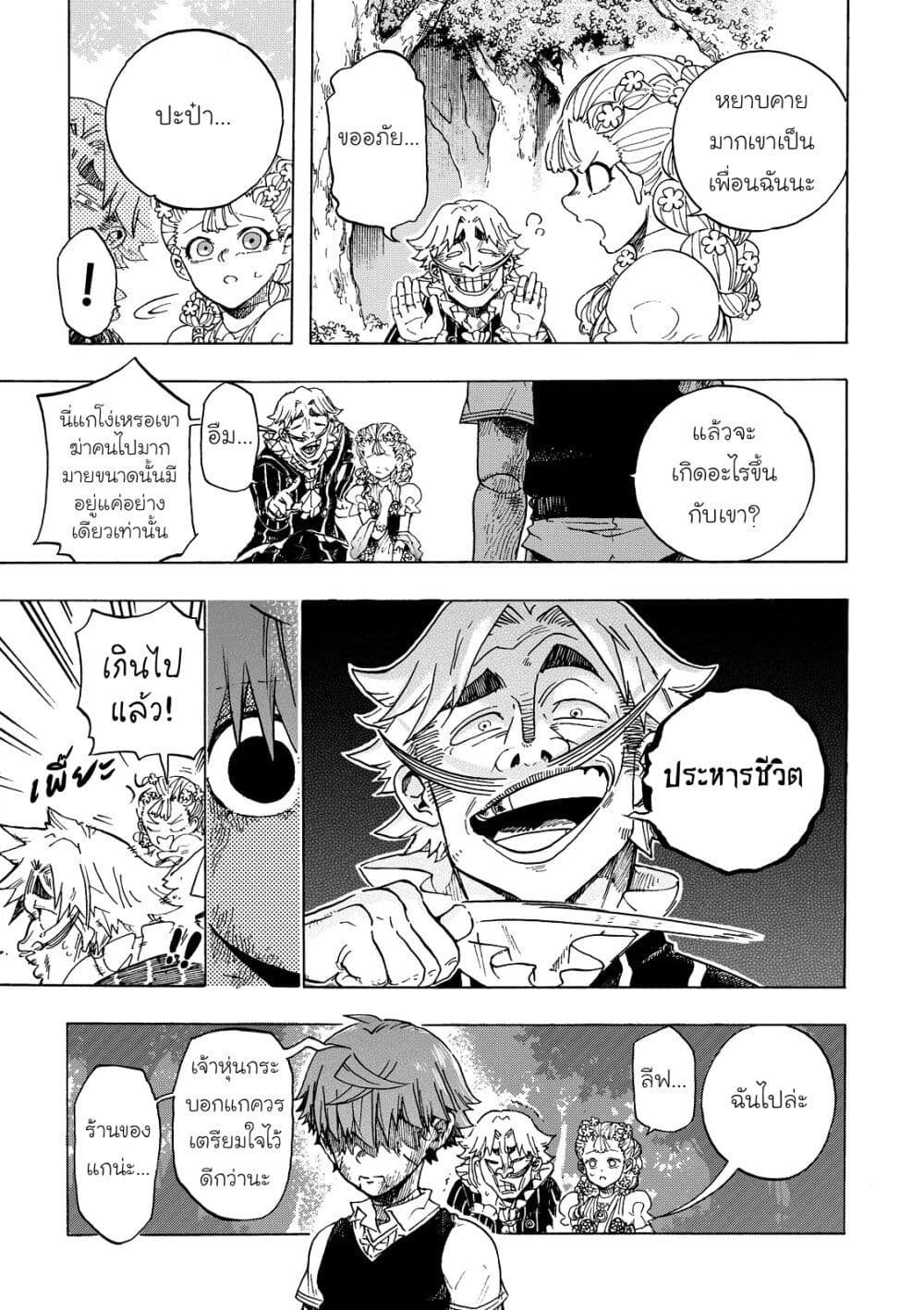 Puppet page 9