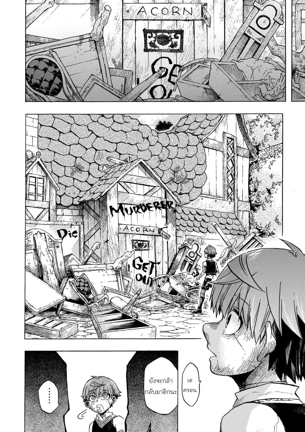 Puppet page 10