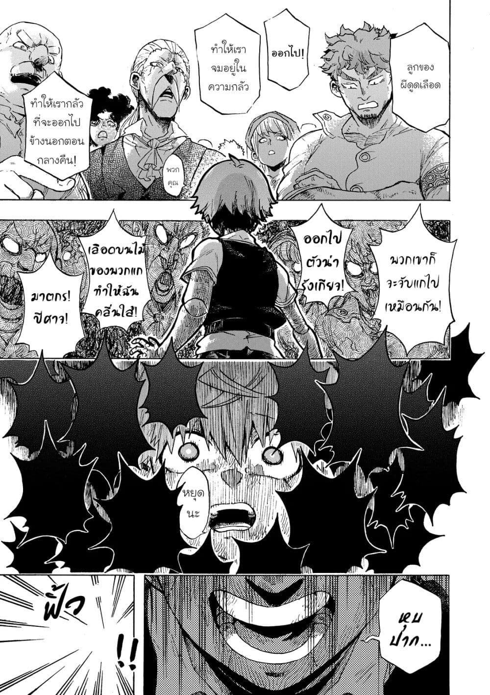 Puppet page 11