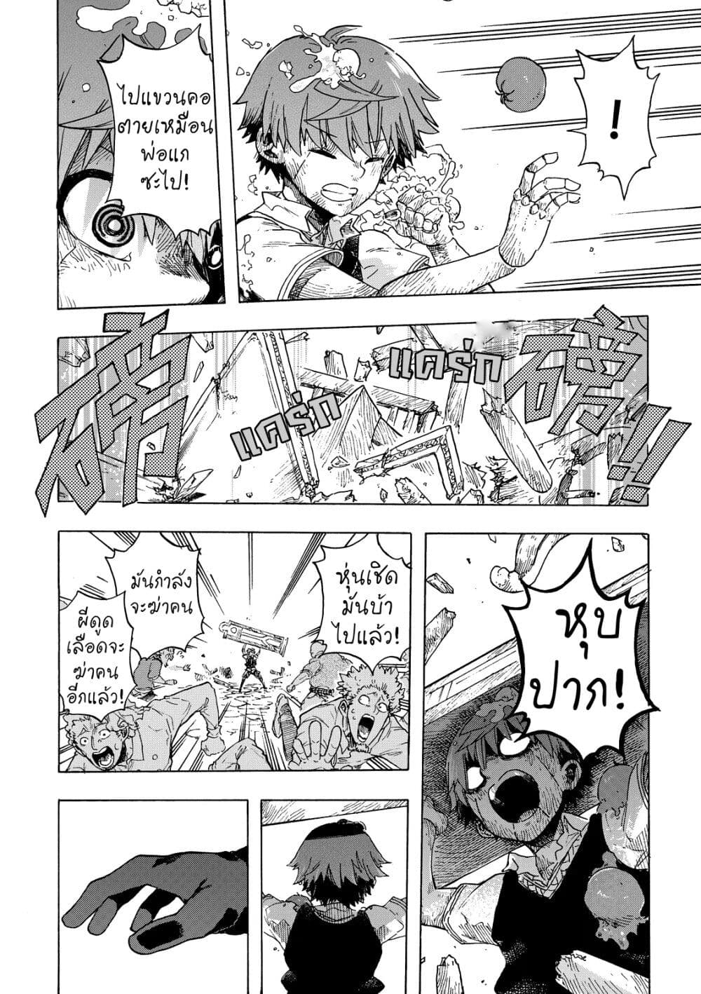 Puppet page 12