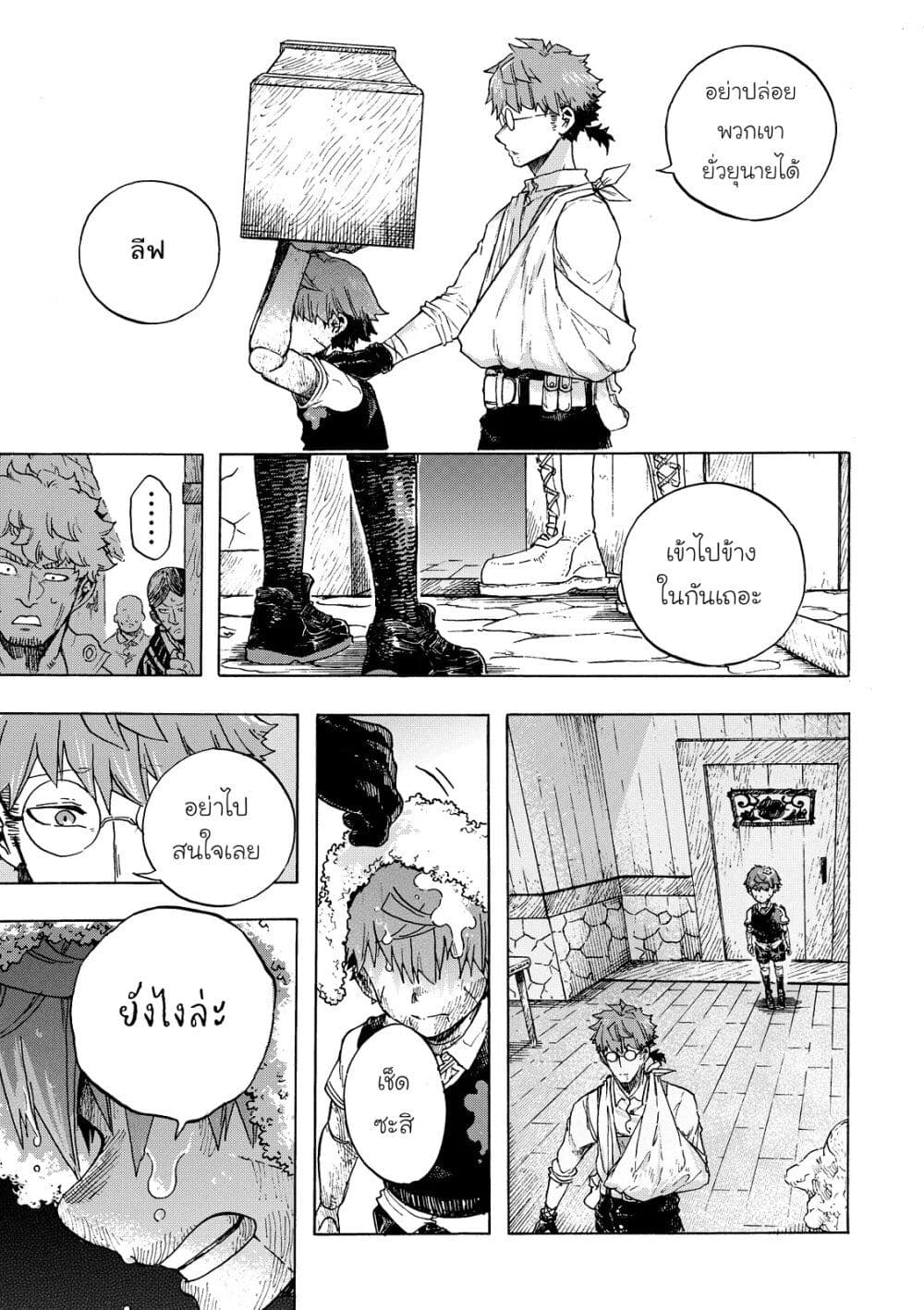 Puppet page 13