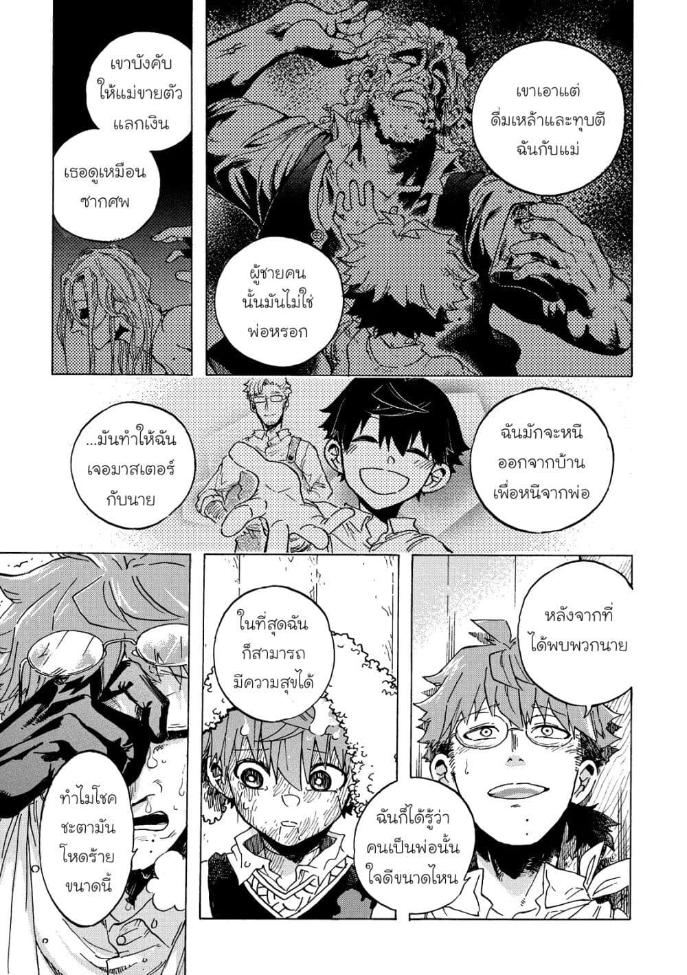Puppet page 15