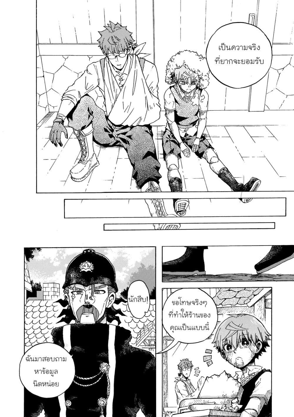 Puppet page 16