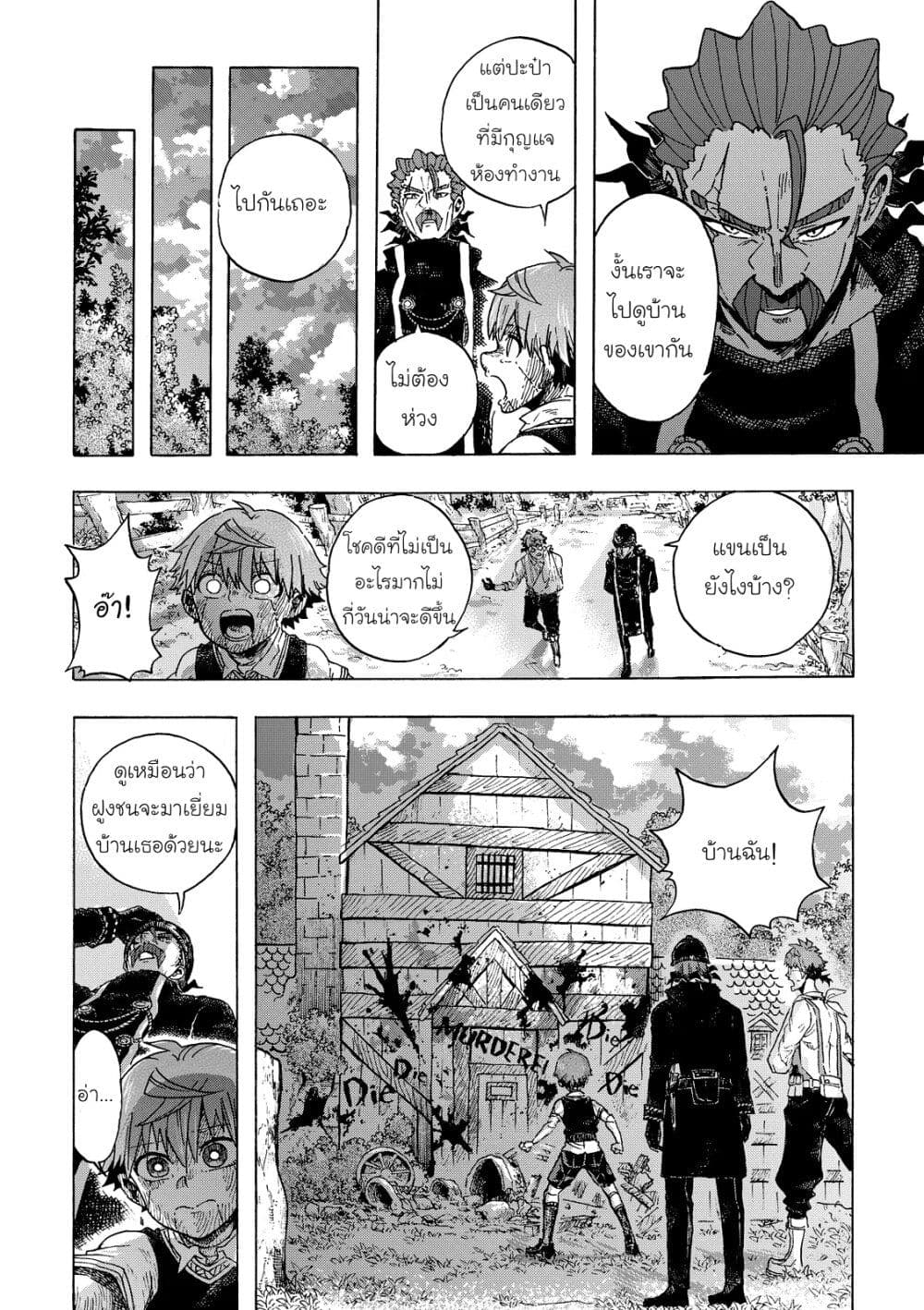 Puppet page 18