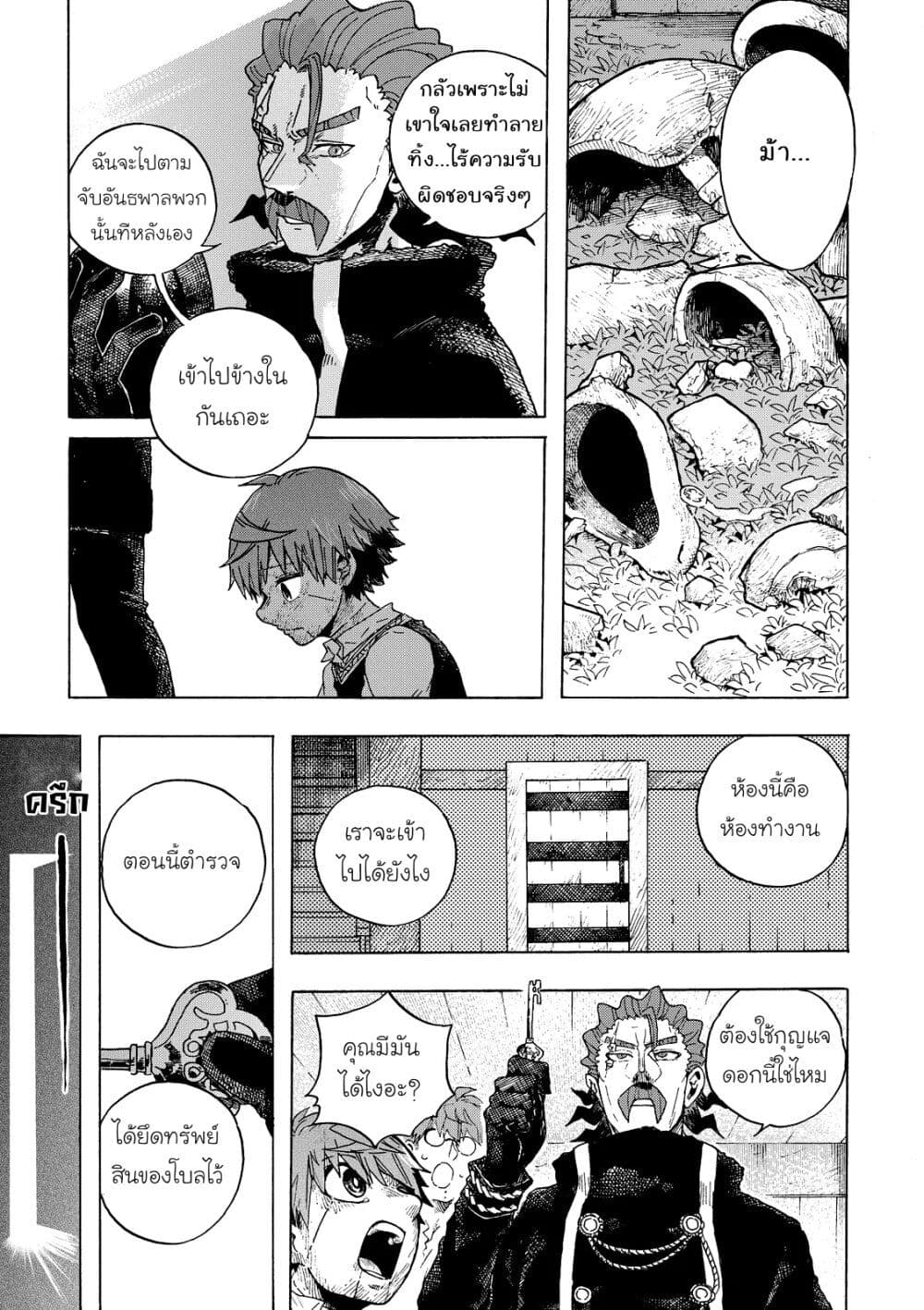 Puppet page 19