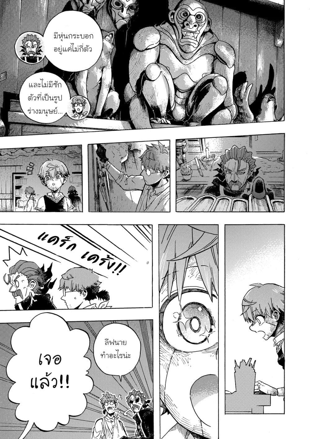 Puppet page 21