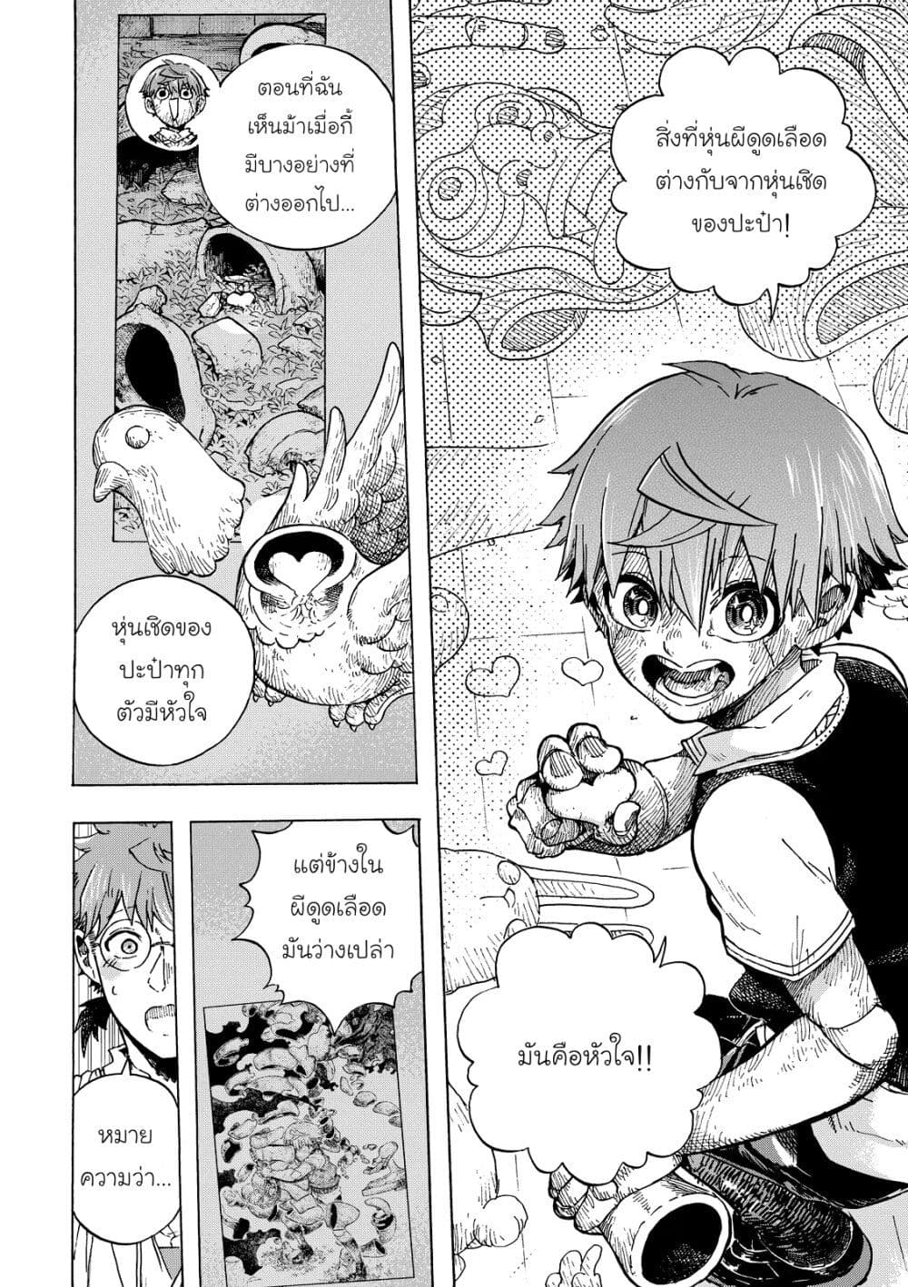 Puppet page 22