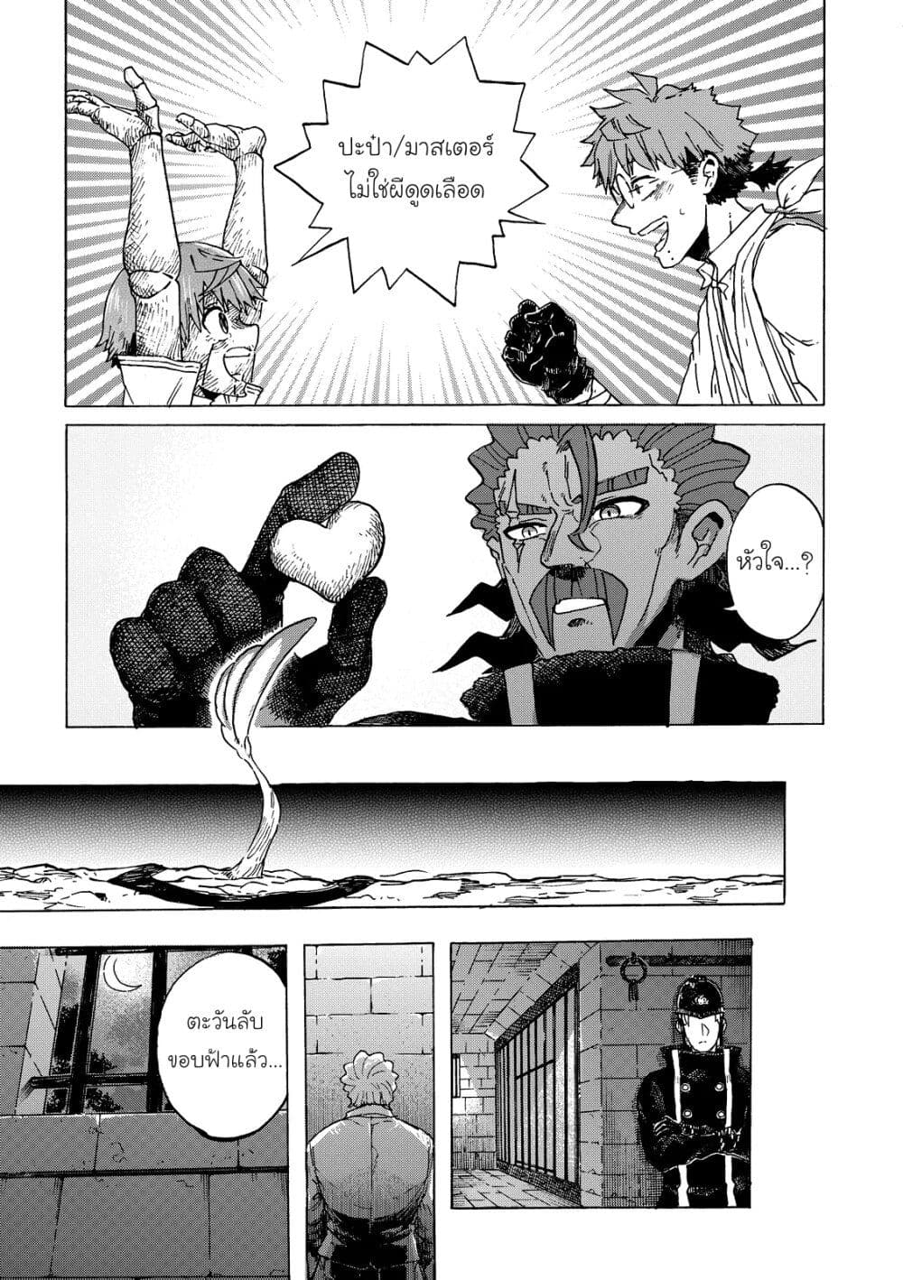 Puppet page 23