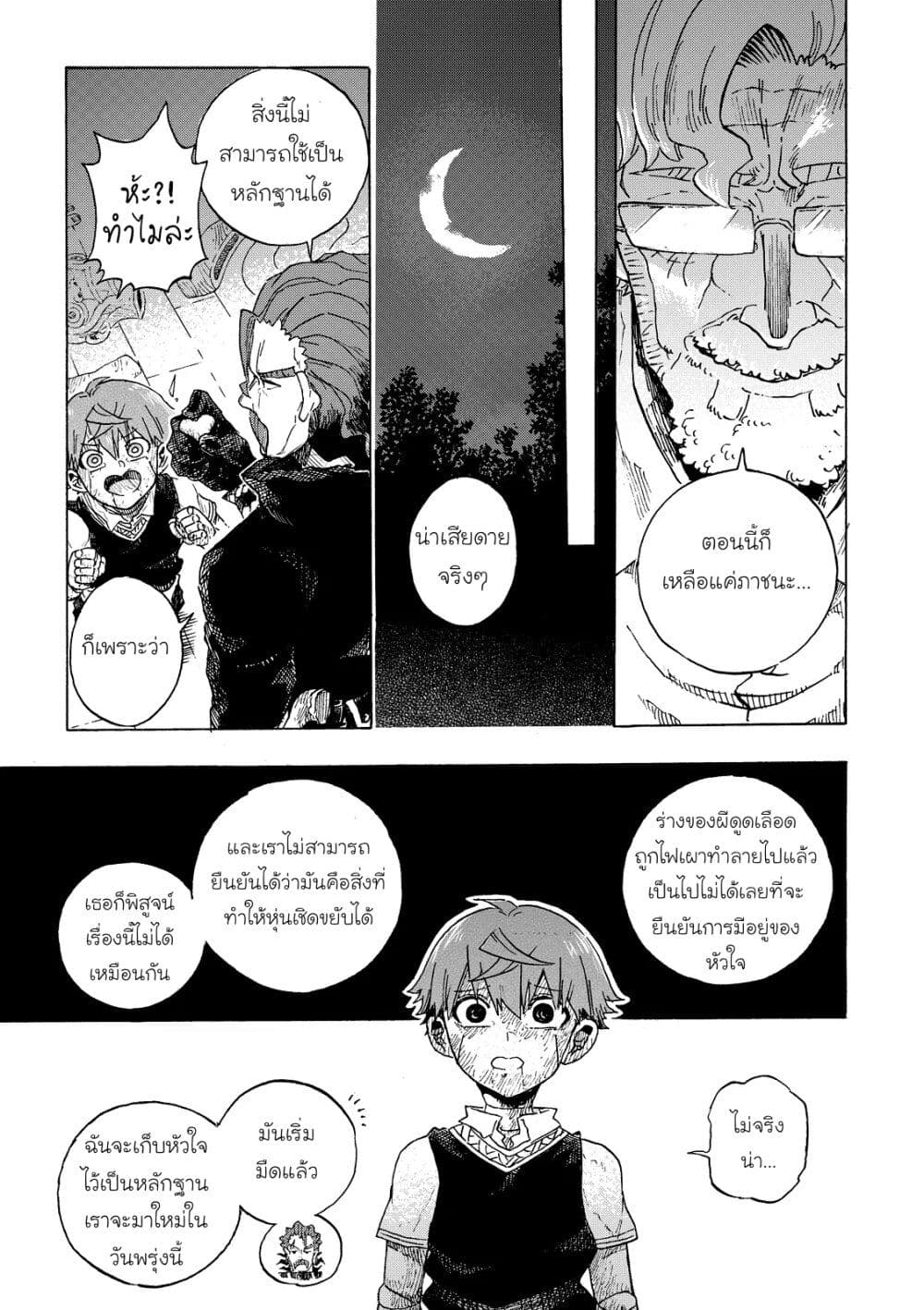 Puppet page 25