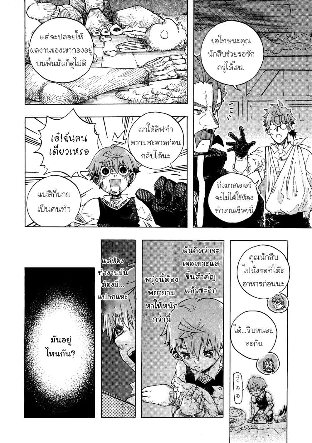 Puppet page 26