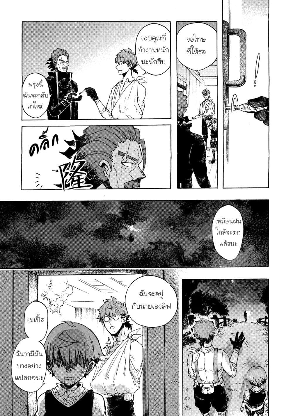 Puppet page 27