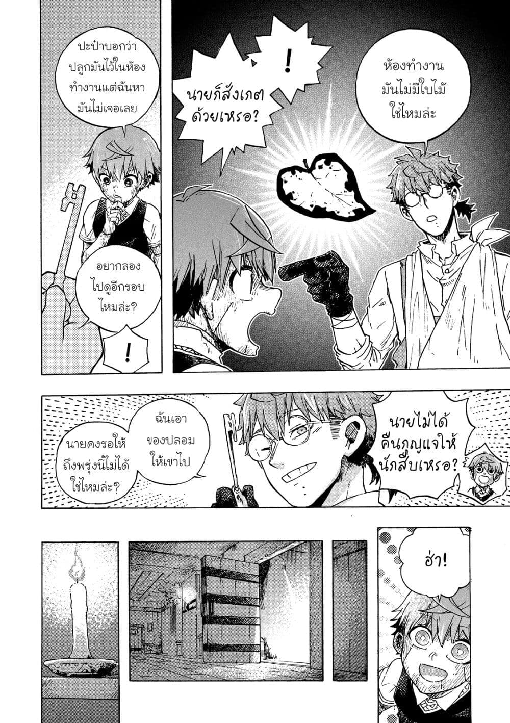 Puppet page 28