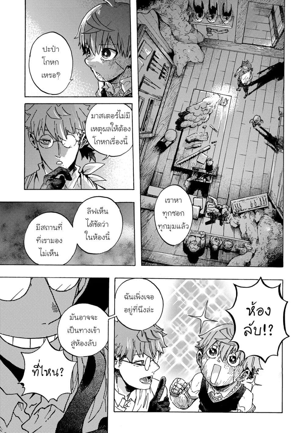 Puppet page 29