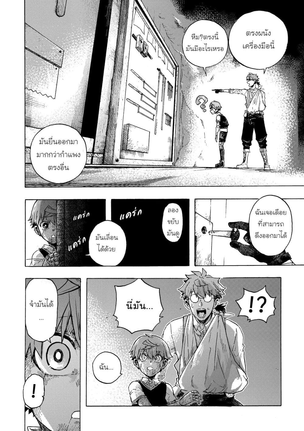 Puppet page 31