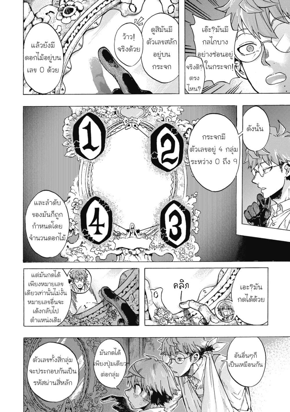 Puppet page 3
