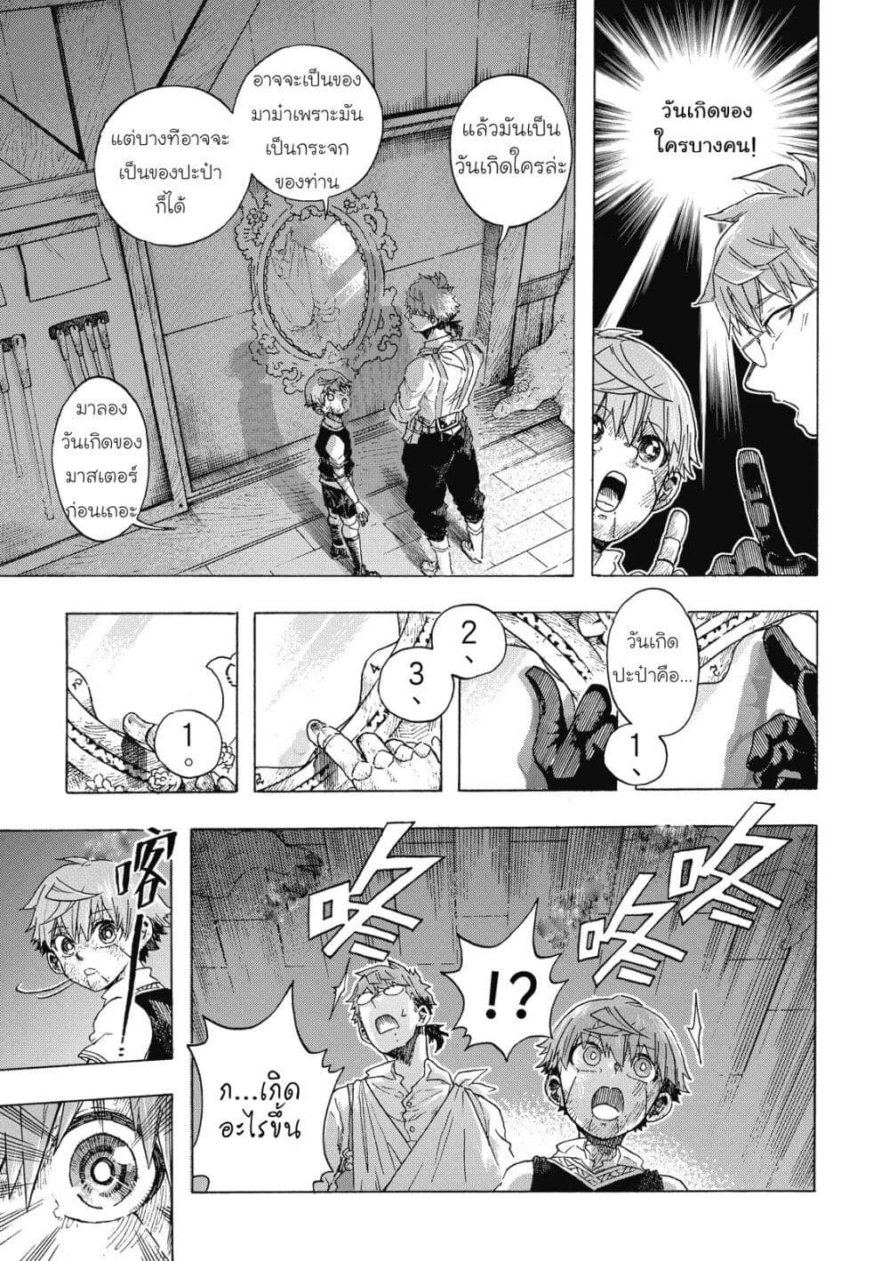 Puppet page 4