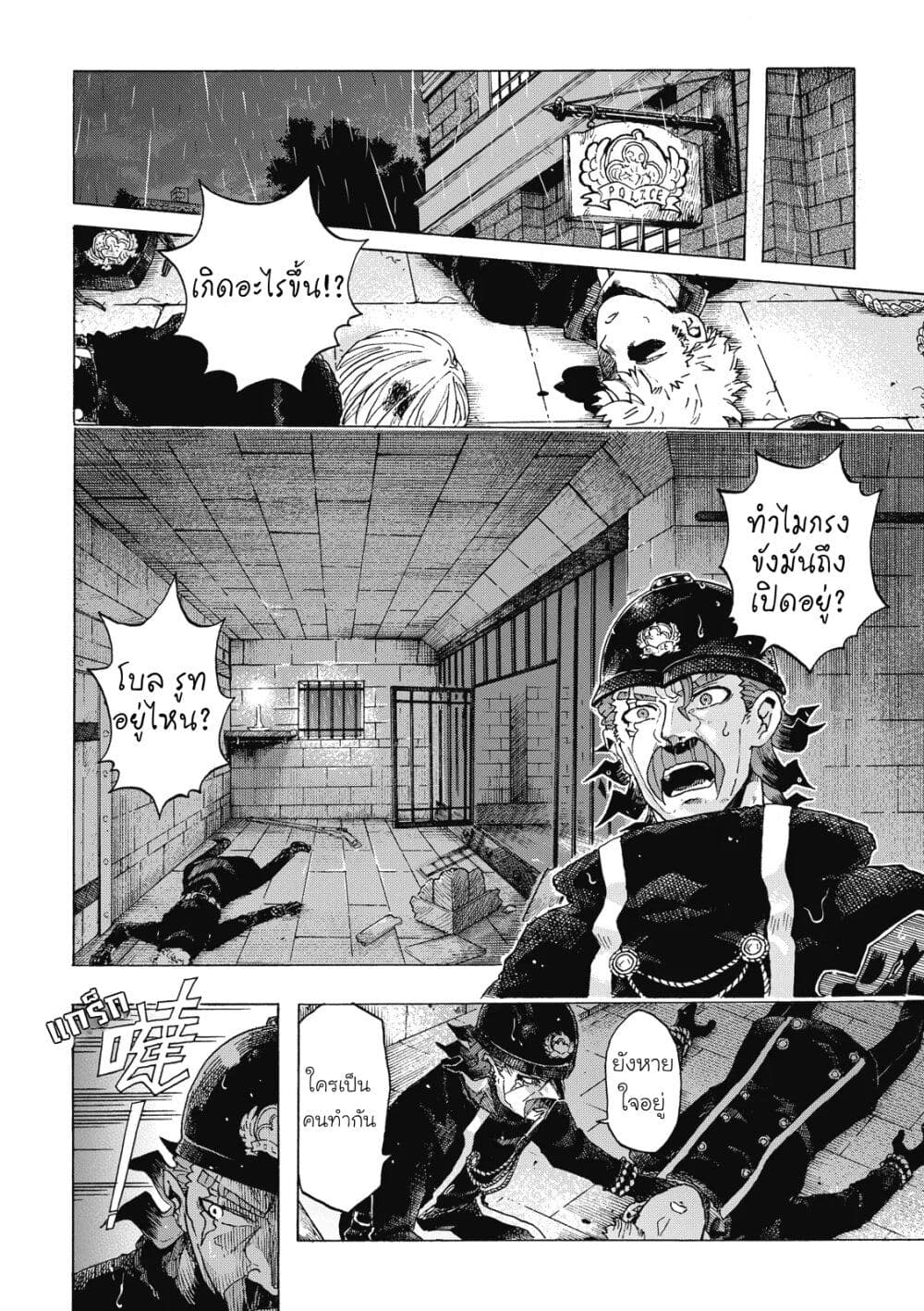 Puppet page 5