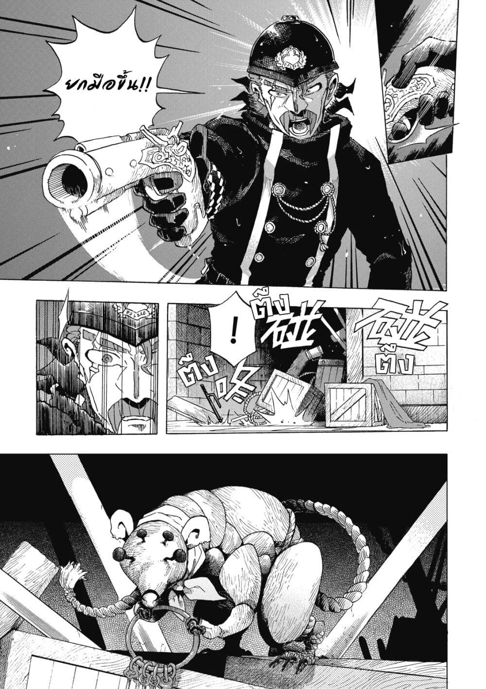 Puppet page 6