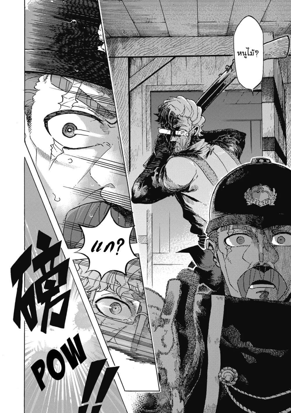 Puppet page 7