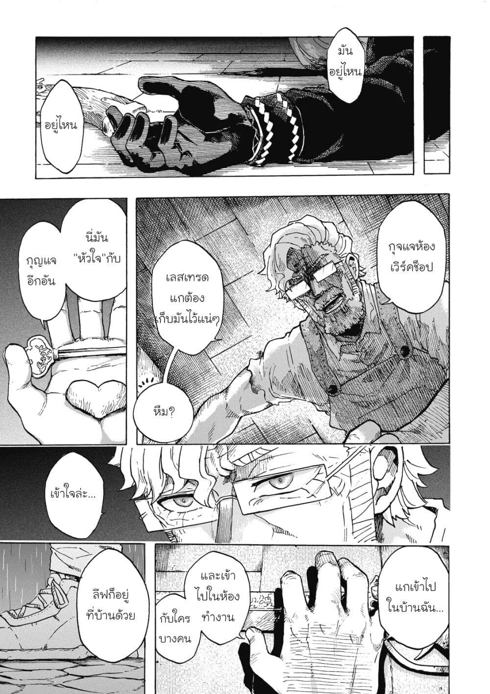 Puppet page 8