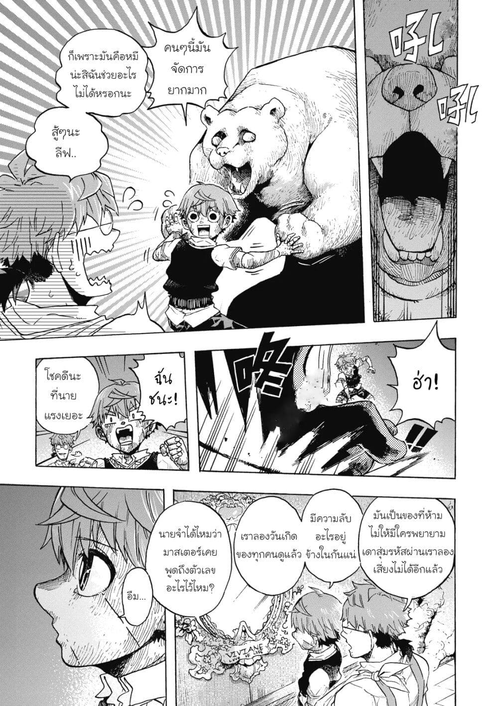 Puppet page 10