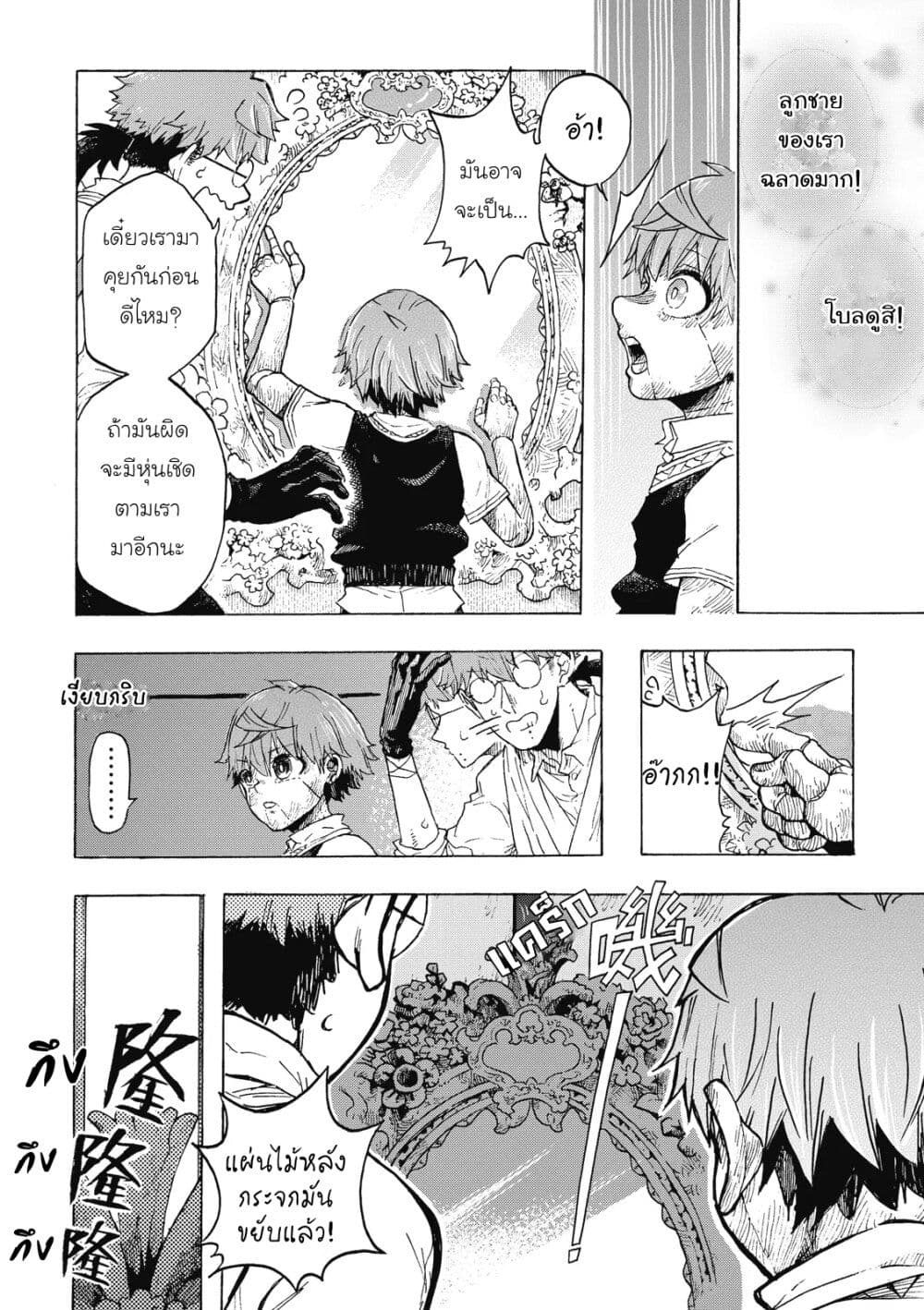 Puppet page 11