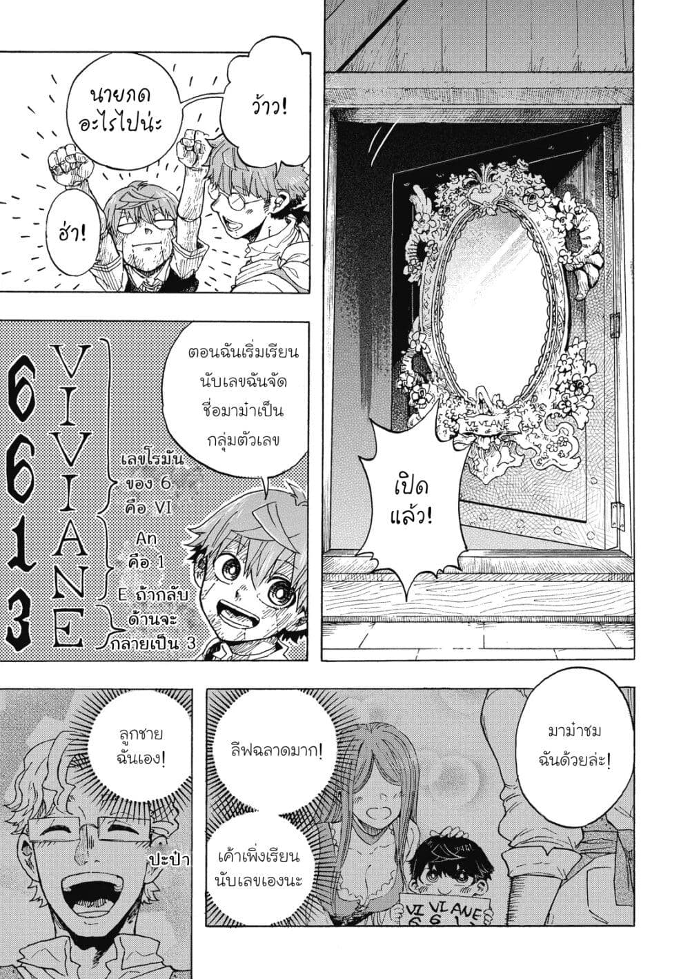 Puppet page 12