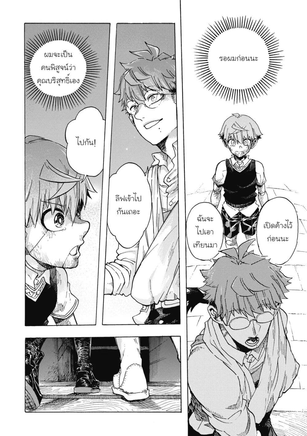 Puppet page 13