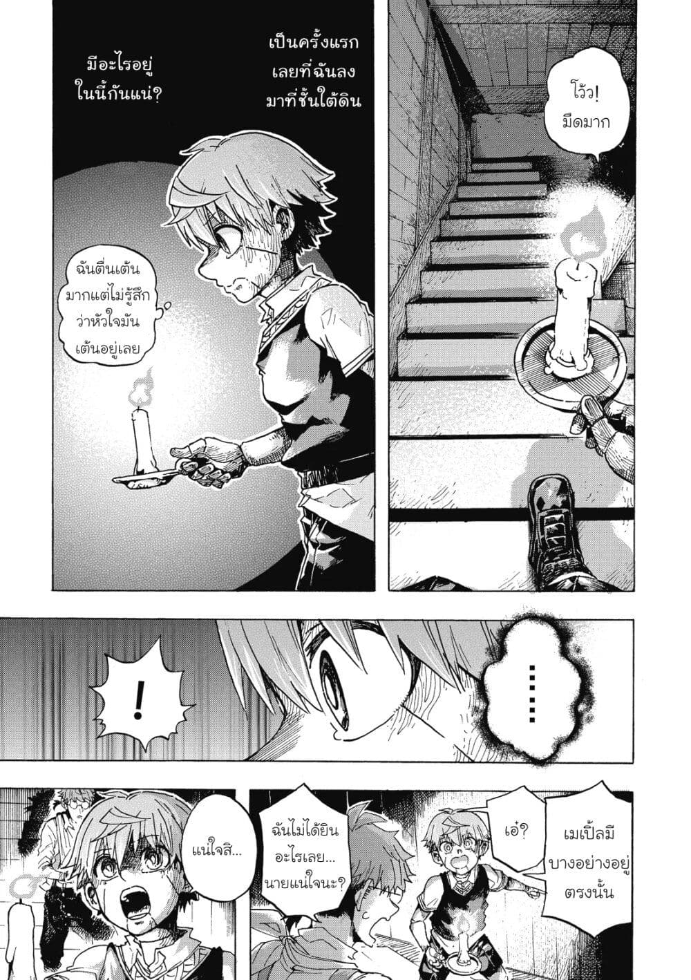Puppet page 14