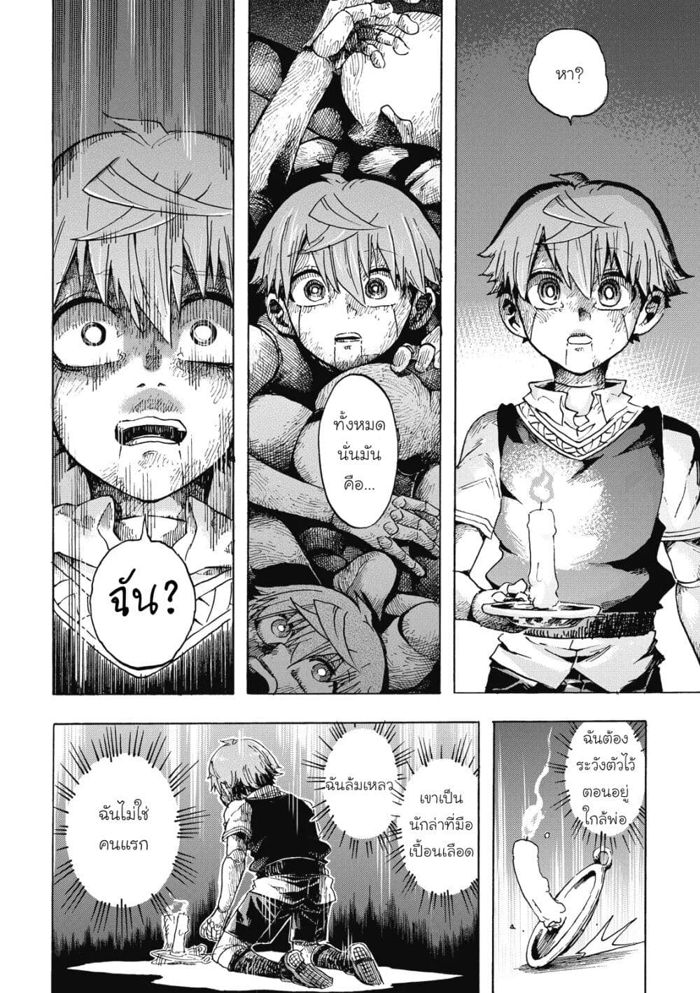 Puppet page 15