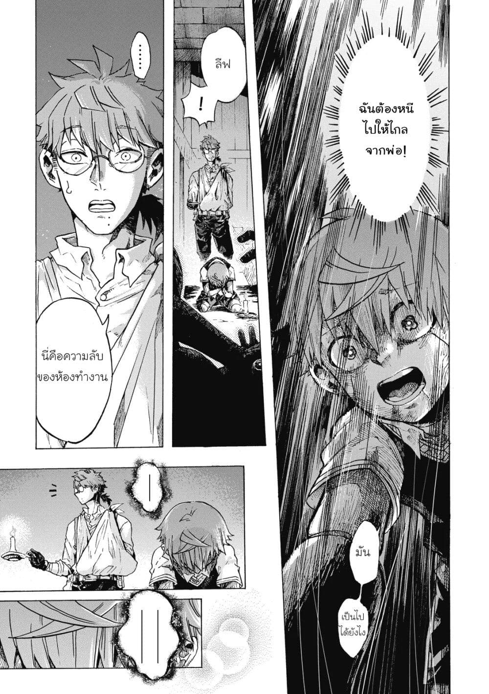 Puppet page 16