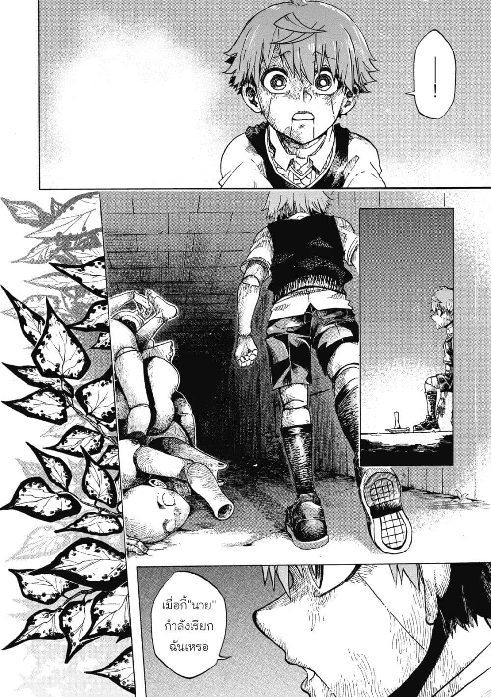 Puppet page 17