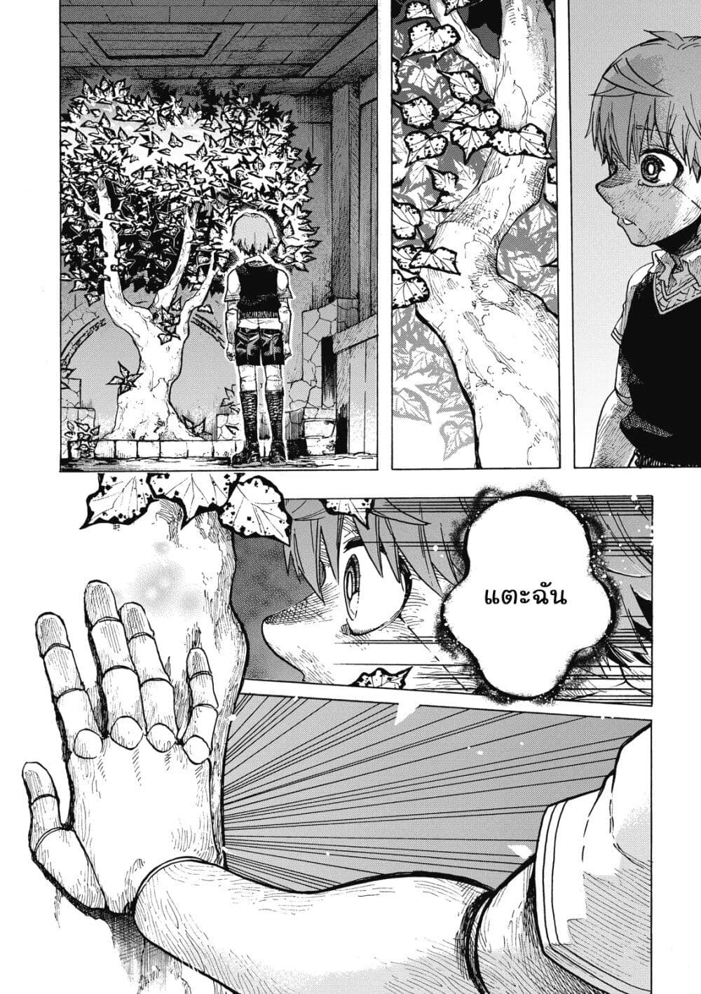 Puppet page 19