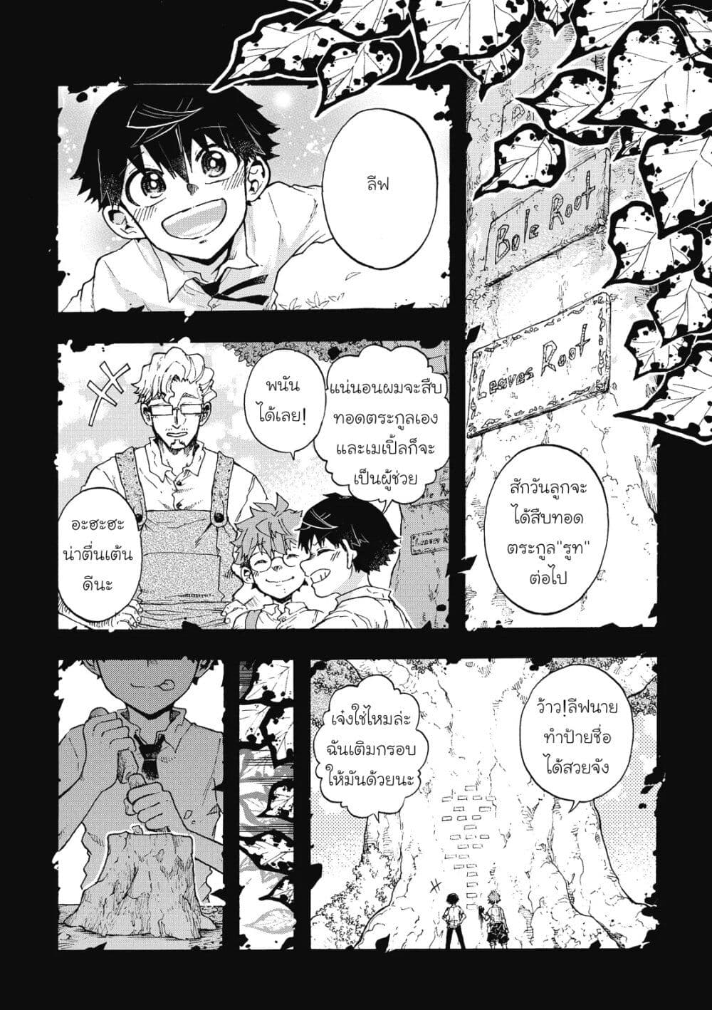 Puppet page 21