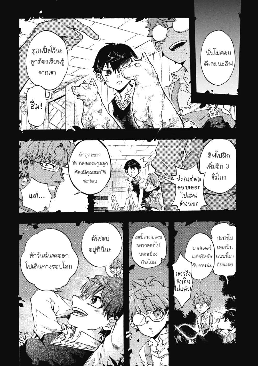 Puppet page 22