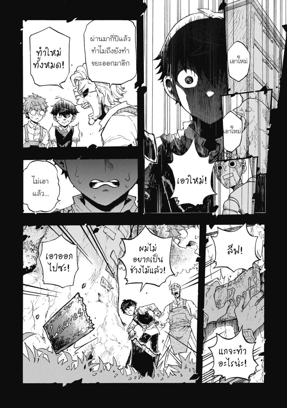 Puppet page 23