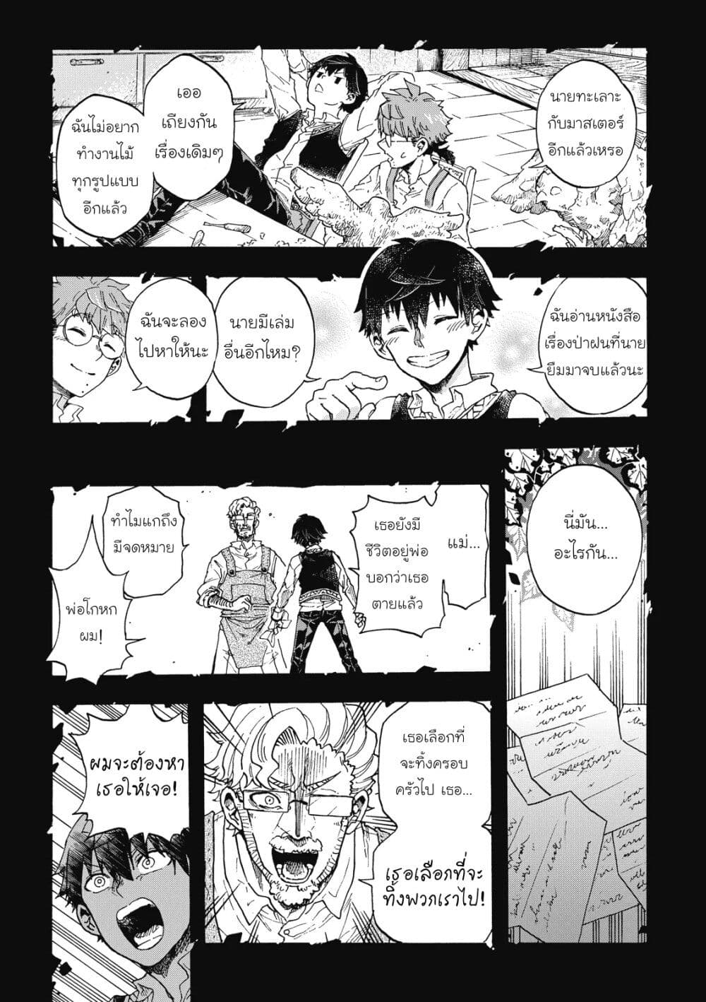 Puppet page 24