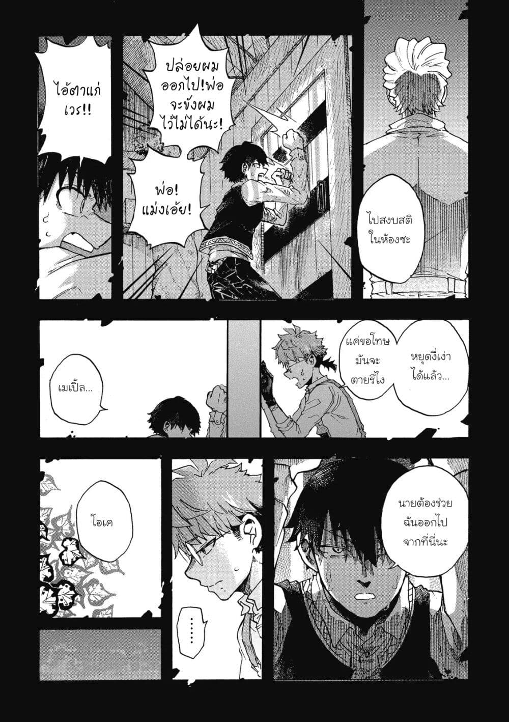 Puppet page 25