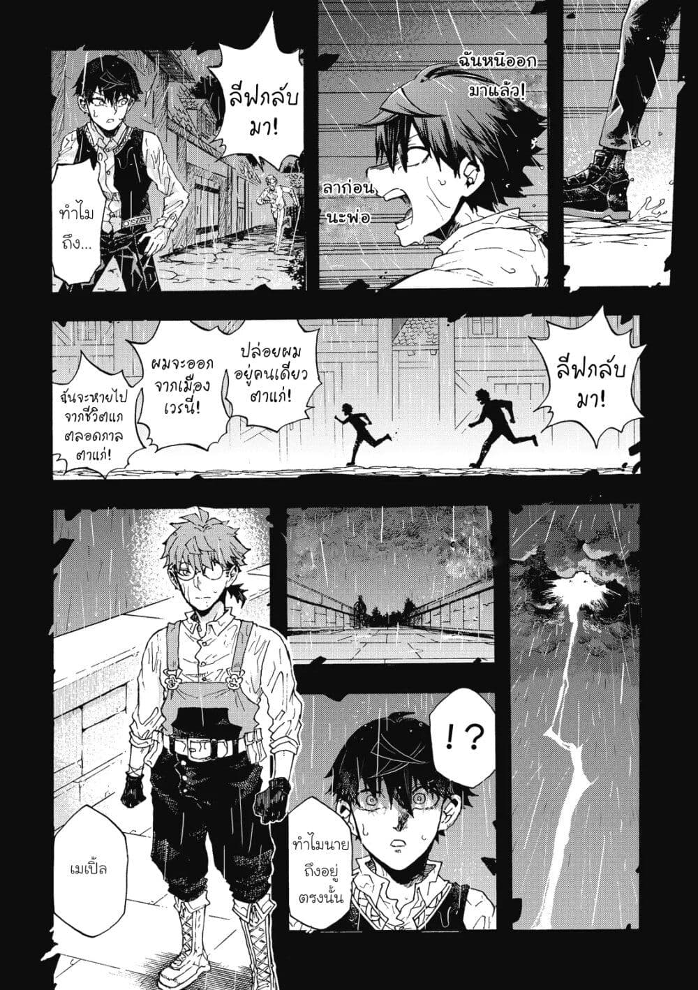 Puppet page 26