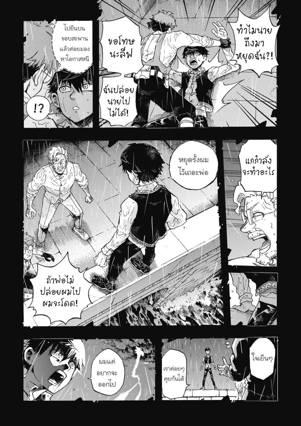 Puppet page 27