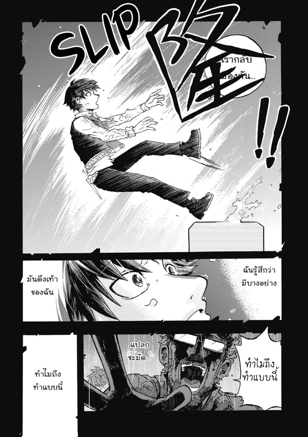 Puppet page 28