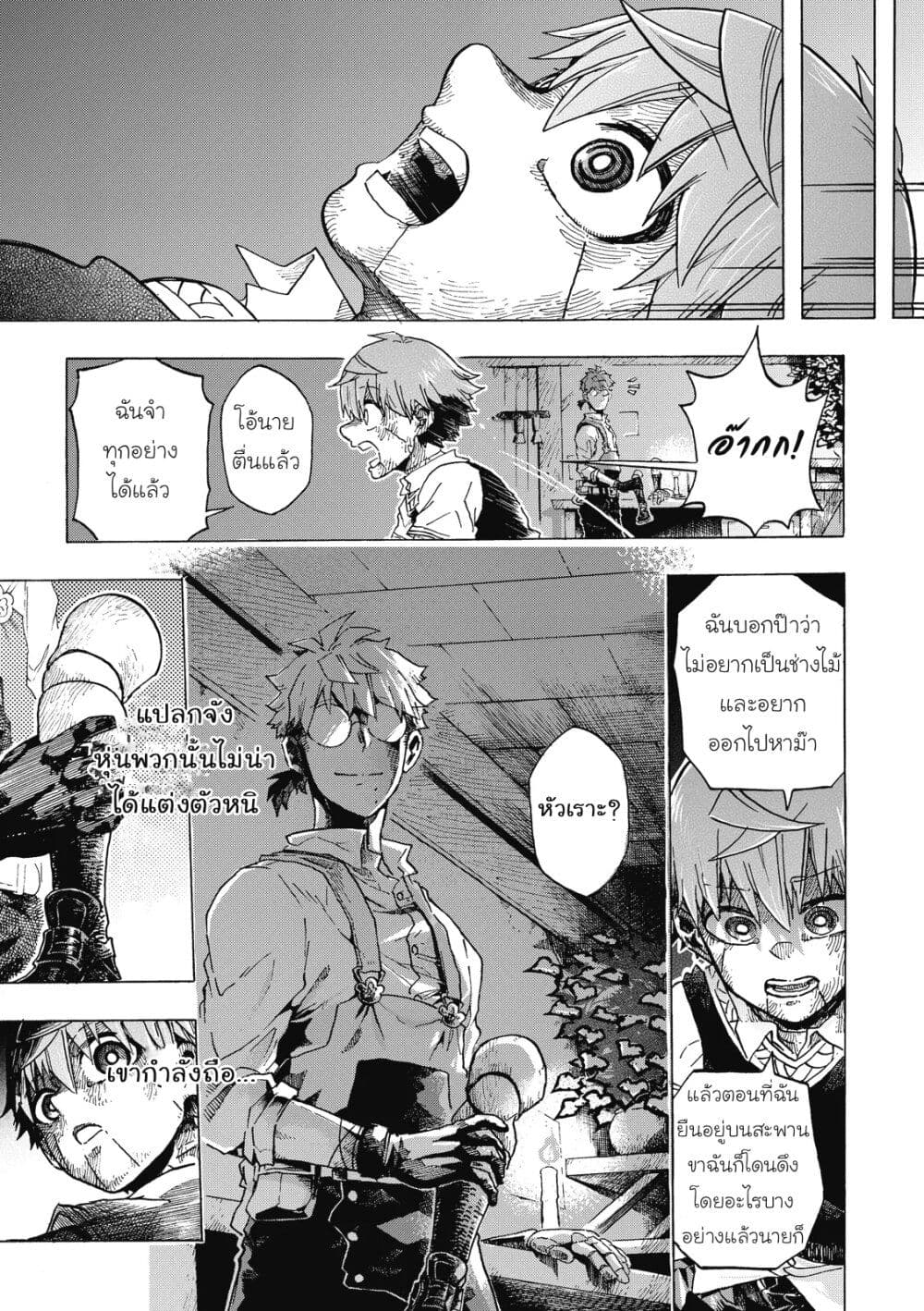 Puppet page 30