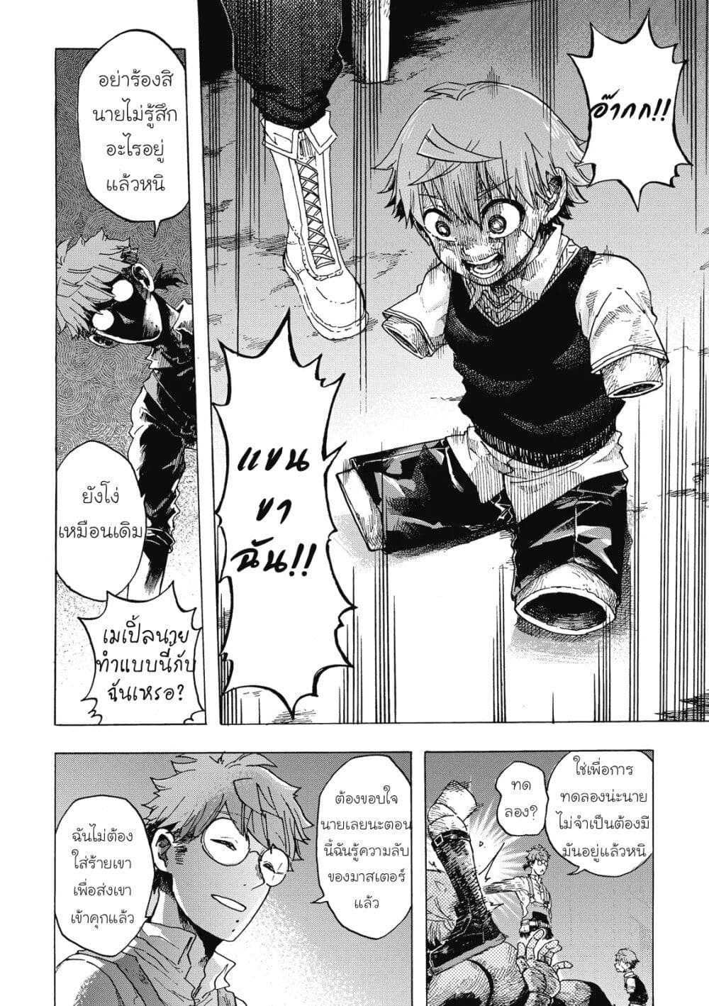 Puppet page 31