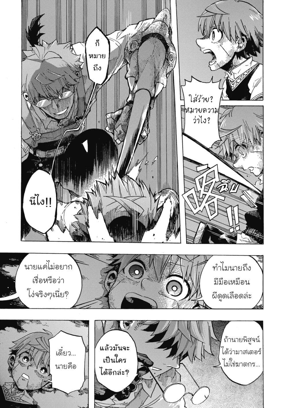 Puppet page 32