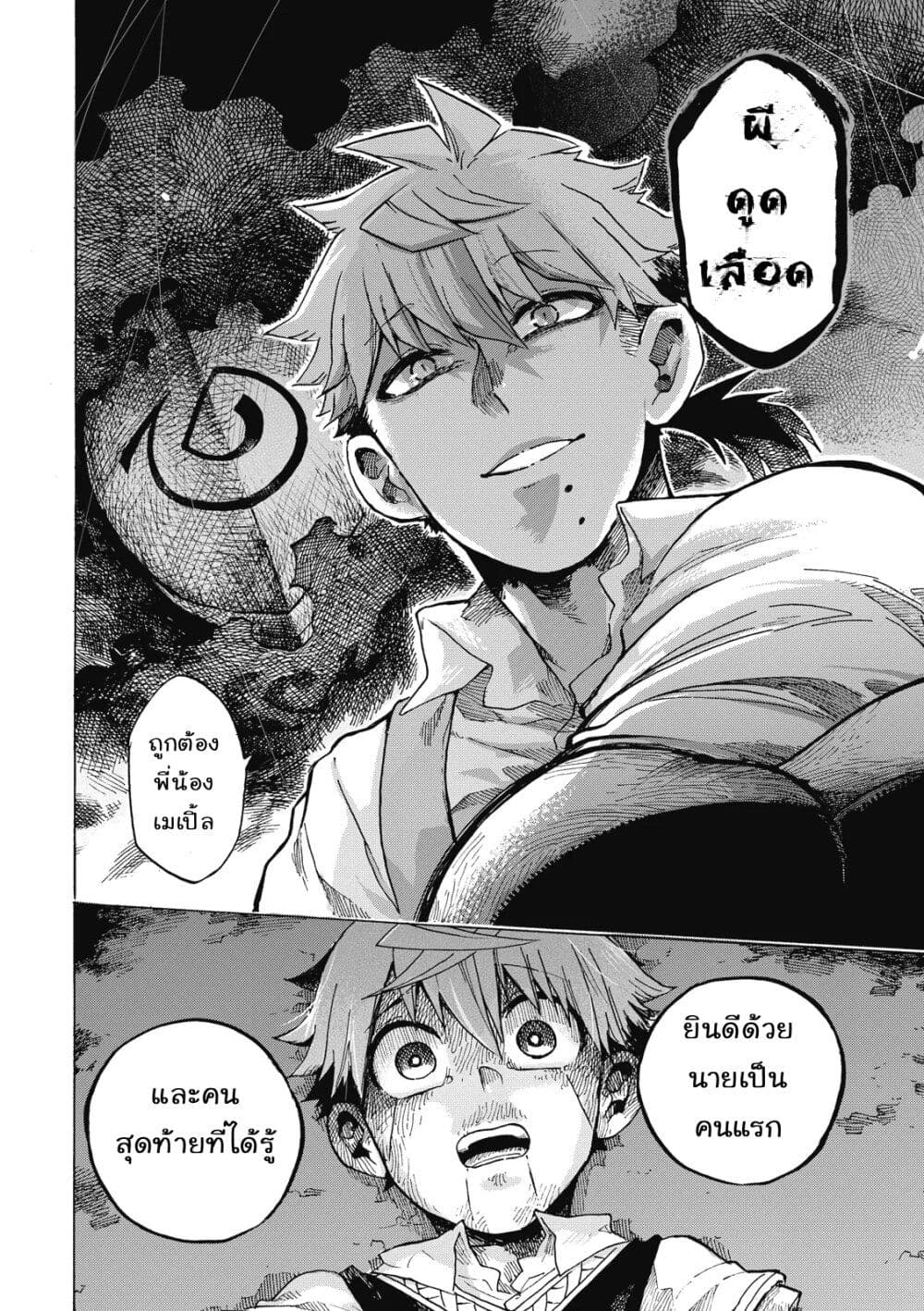 Puppet page 33